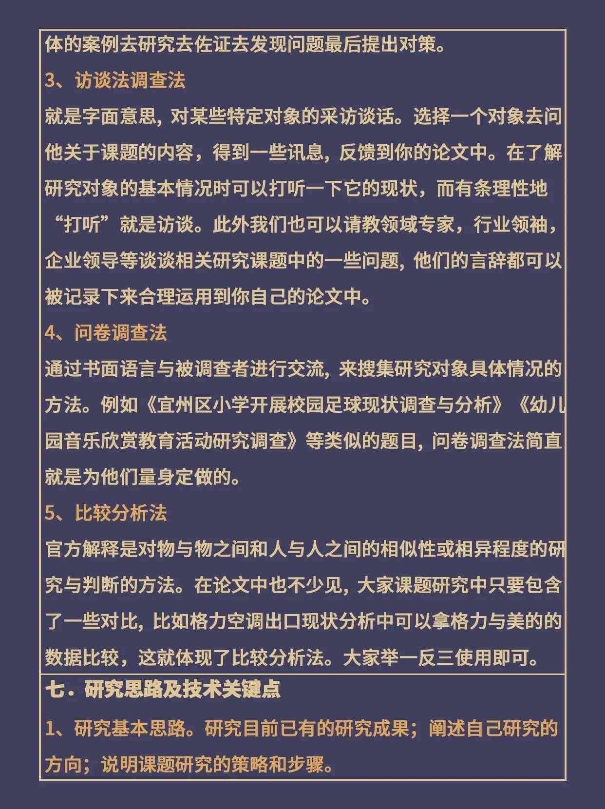 论文开题报告用什么软件写做及资料查找推荐