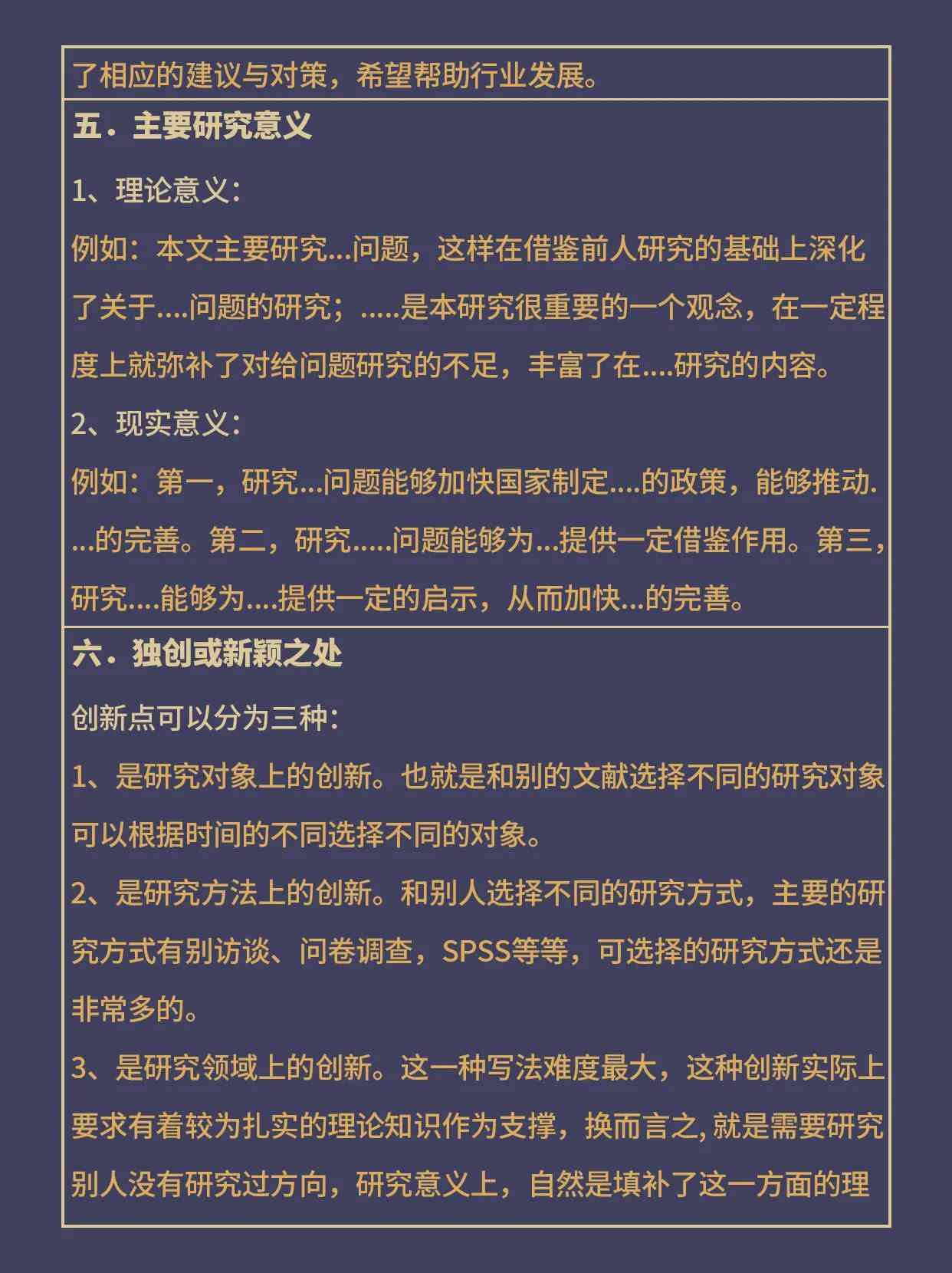 论文开题报告用什么软件写做及资料查找推荐