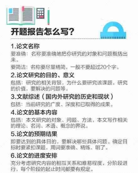 论文开题报告用什么软件写做及资料查找推荐