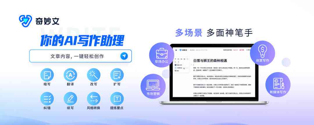 智能文案改写助手：AI驱动的文本优化软件