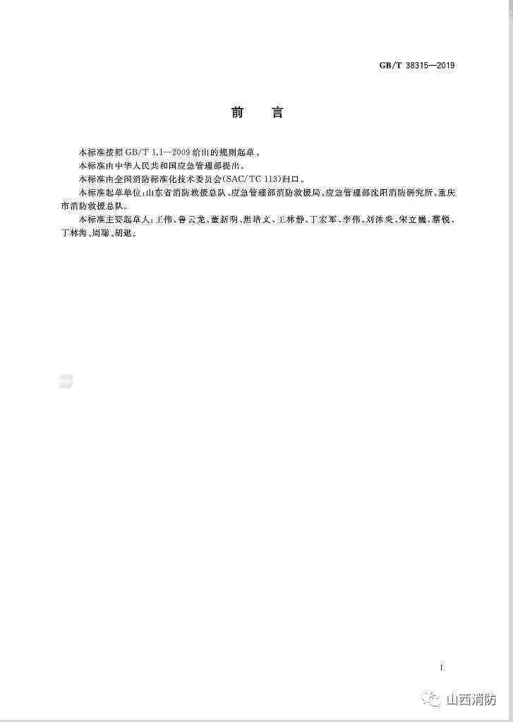 工伤申请表真伪鉴别指南：全面解析真假认定方法与关键证据审核要点