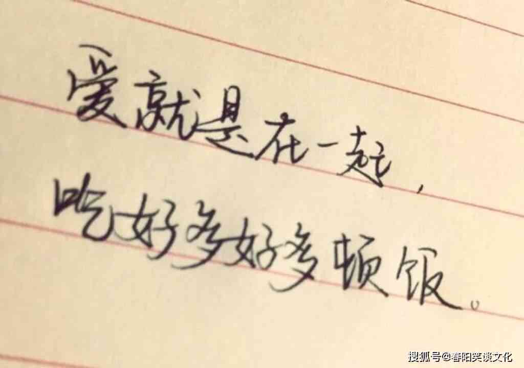 可以发说说的爱情文案：短句长句汇编，适合表白与分享
