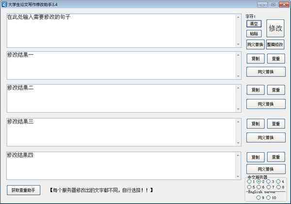 '智能论文写作助手服务费用一览及性价比分析'