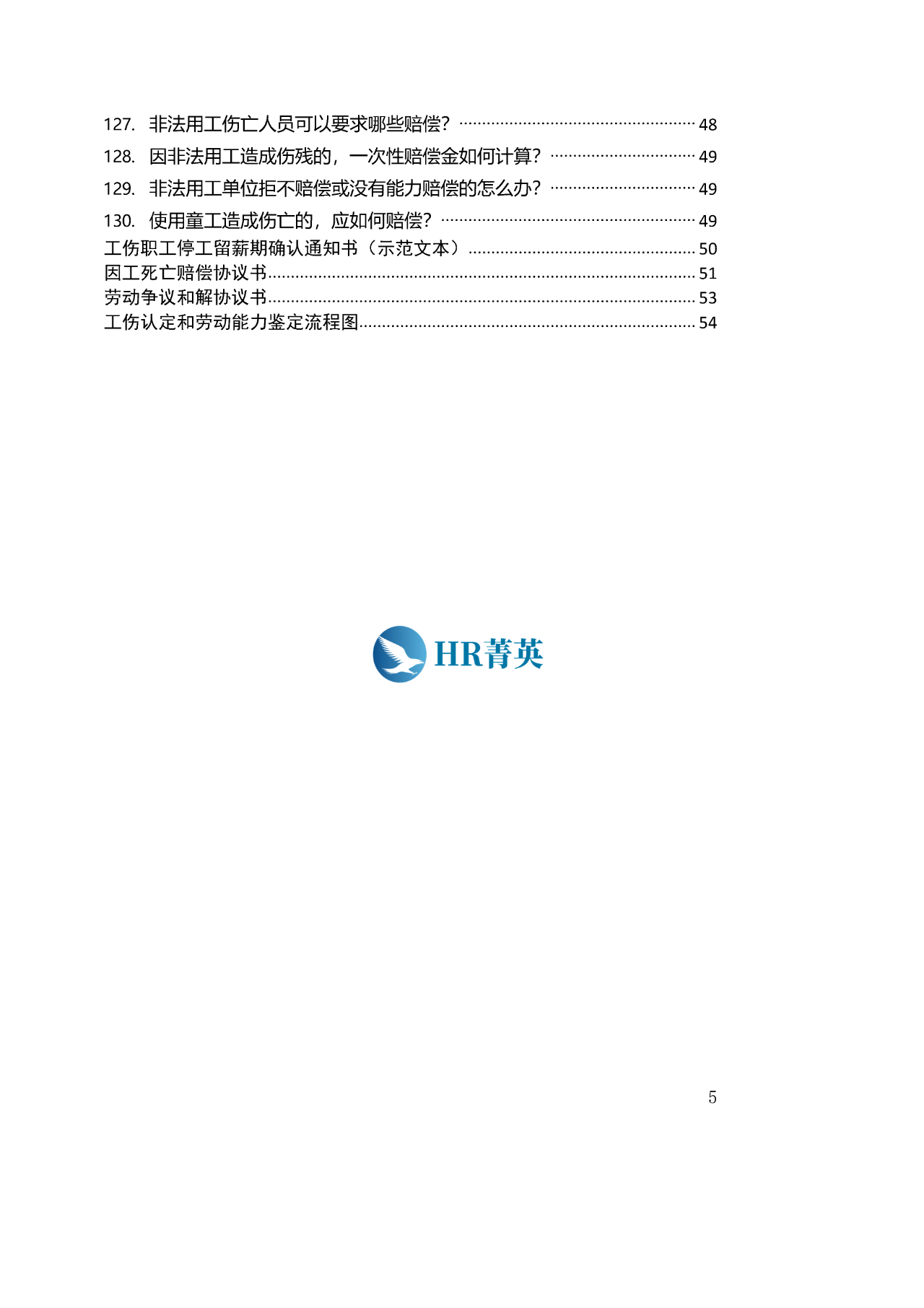 工伤认定流程、申请指南及详细赔偿标准解析