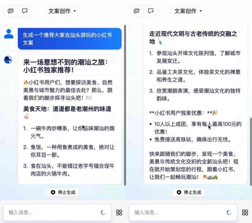智能AI辅助：高效文案创作新篇章
