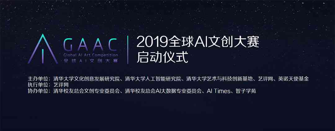 腾讯AI创作大赛官方网站：报名参赛、作品展示、赛事资讯一站式平台