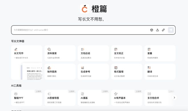 腾讯AI创作大赛官网网址一览及查询方法