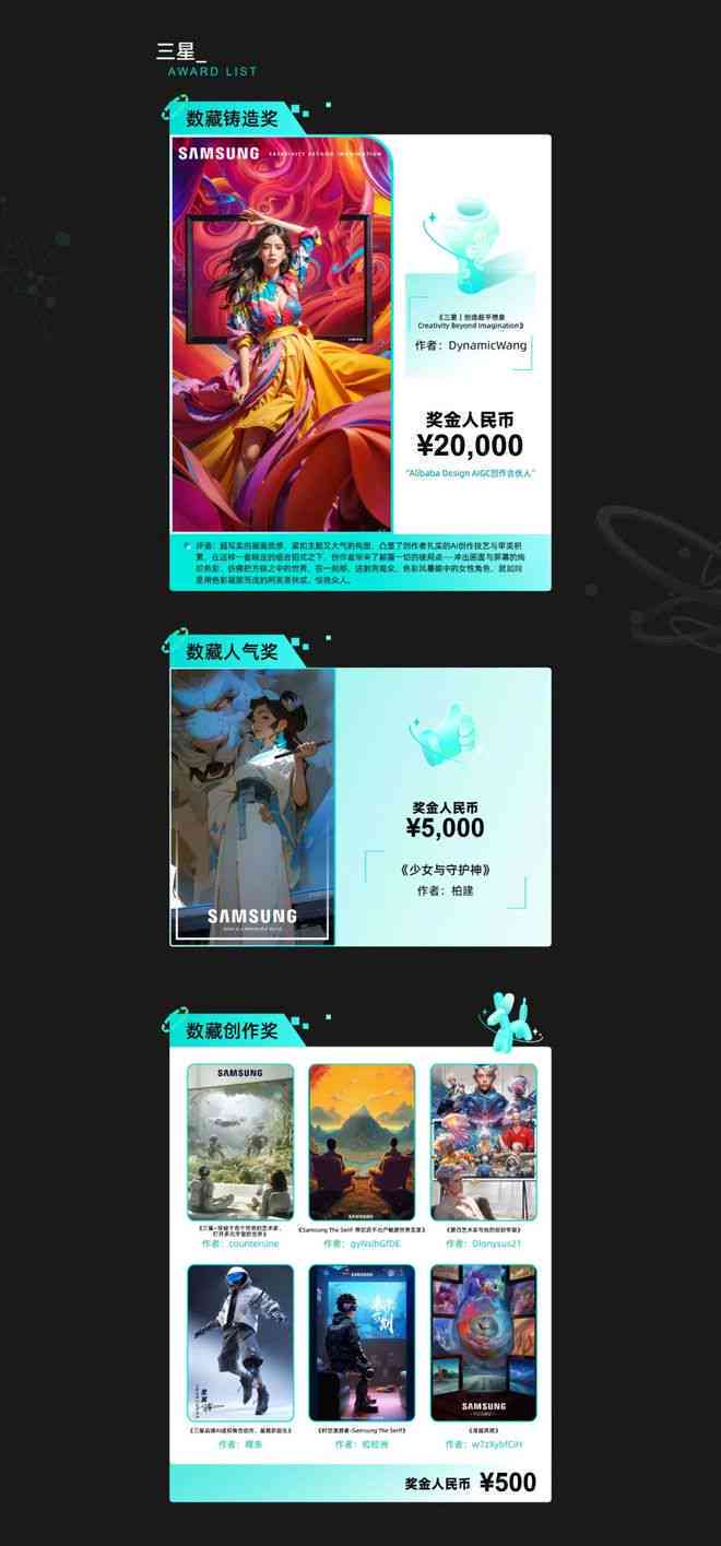 腾讯AI创作大赛官方网站：报名参赛、作品展示、赛事资讯一站式平台