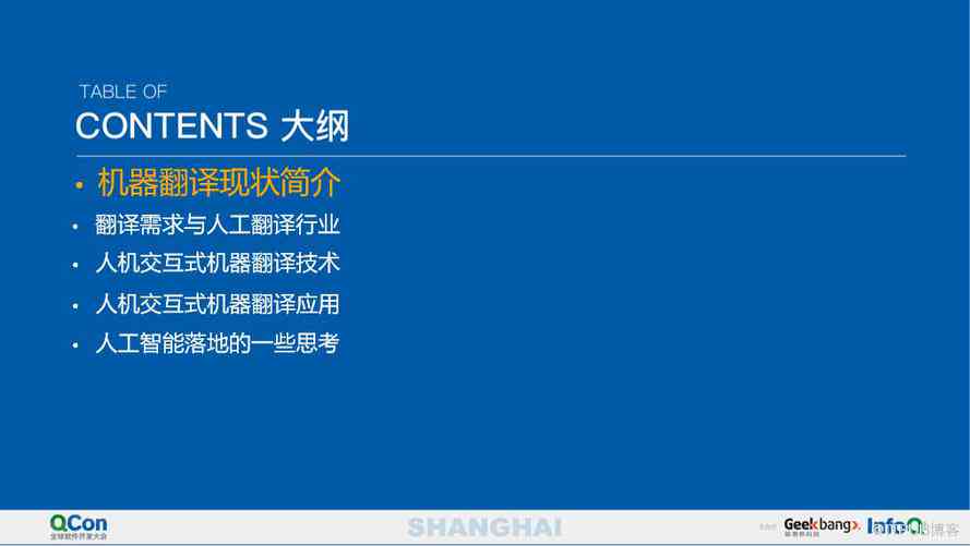 腾讯AI啥意思：腾讯AI产品、AI Lab、AI API一览