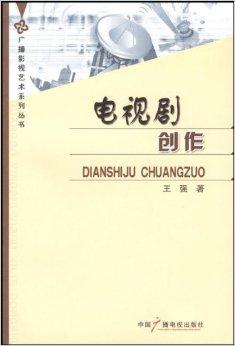 全方位剧集创作指南：系列短剧脚本撰写与构思全攻略