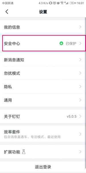钉钉AI助理写作软件功能及隐私问题探究：可见性、打卡作用与聊天私密性