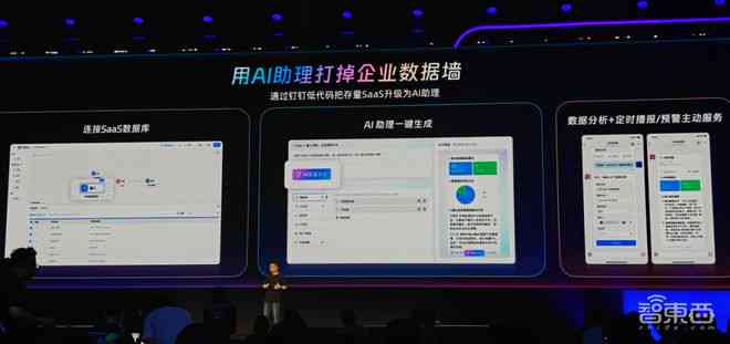 钉钉智能助手：全面升级的企业工作效能提升伙伴
