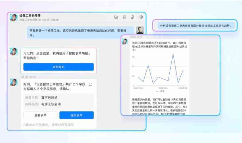 钉钉智能助手：全面升级的企业工作效能提升伙伴