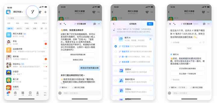 '提升工作效率：钉钉智能工作助理打卡功能在现代办公中的应用与优势'