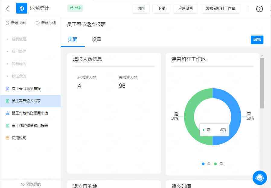 '提升工作效率：钉钉智能工作助理打卡功能在现代办公中的应用与优势'