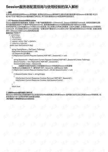 '深入解析：AI写作技术的内涵与运用'
