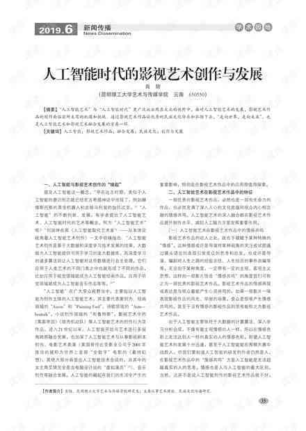 人工智能创作指南：从入门到精通——AI写作与绘画教程全书