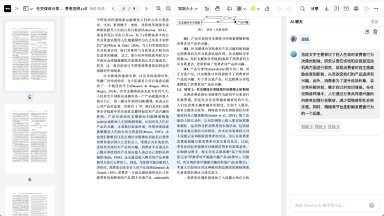 ai撰写方案报告总结