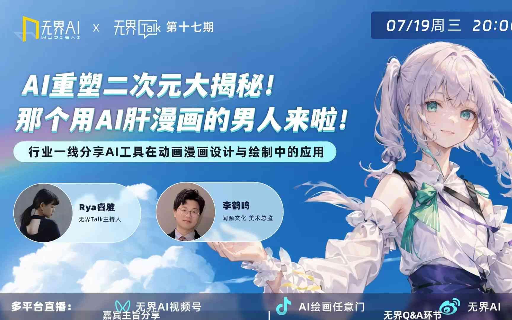 掌握二次元AI合照魅力：创意文案指南与灵感集锦，打造朋友圈独特风采
