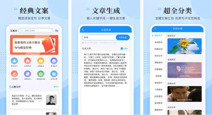 ai生成写真文案软件：免费、自动生成器及热门推荐