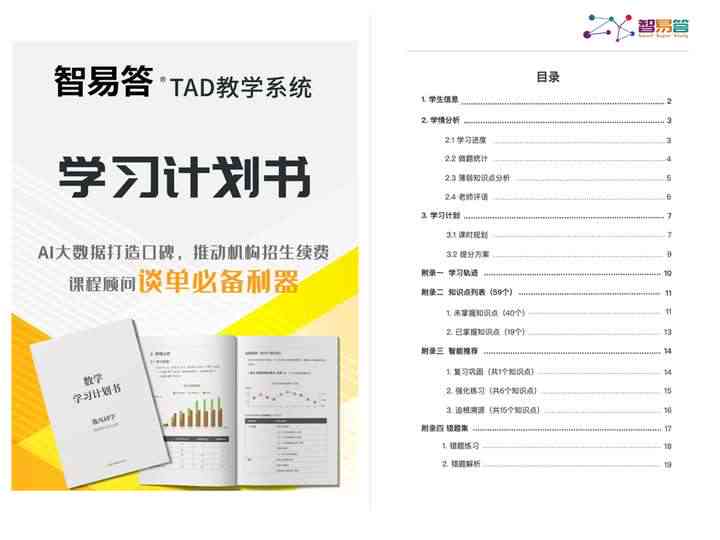 盘点热门AI推书文案创作工具：高效推荐书的智能软件一览