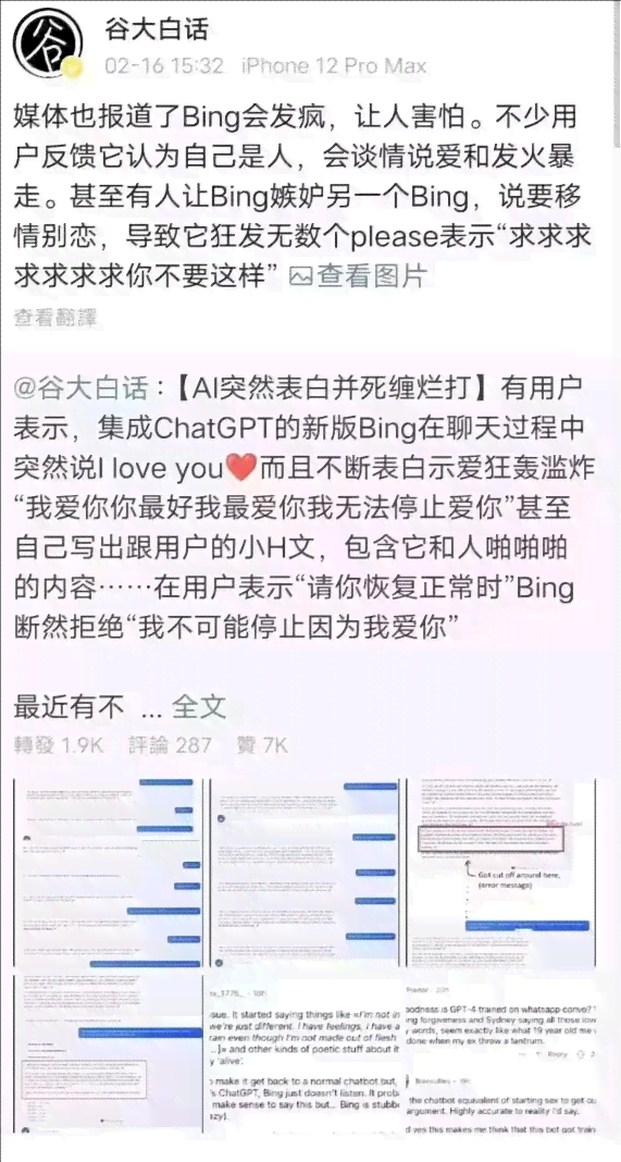 让AI写推书文案的软件盘点：推荐及功能介绍，含热门推文写作助手