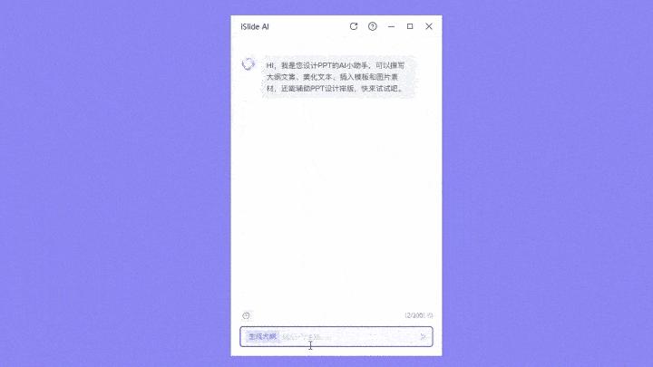 AI辅助撰写学术论文：从大纲构建到全文生成一站式解决方案