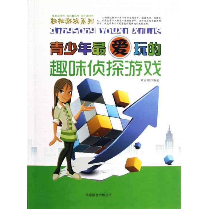 探索生活乐趣：揭秘哎，就是玩儿的句子背后的趣味哲理