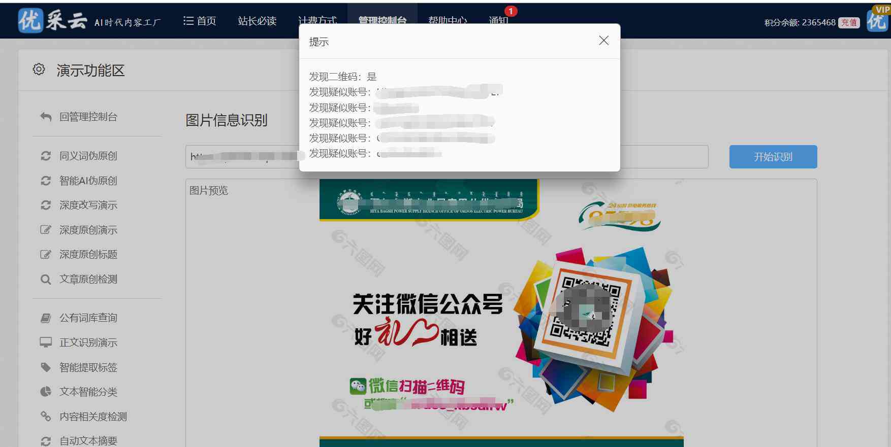 掌握AI协同写作助手：脚本编写新工具使用指南