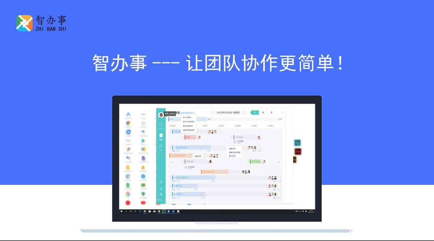 云端实时协同编辑工具助力高效团队协作