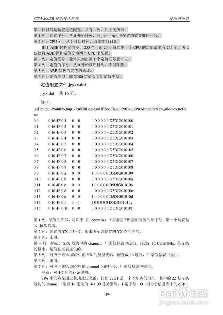 用户全方位指南：深入解析脚本协议软件及其应用技巧