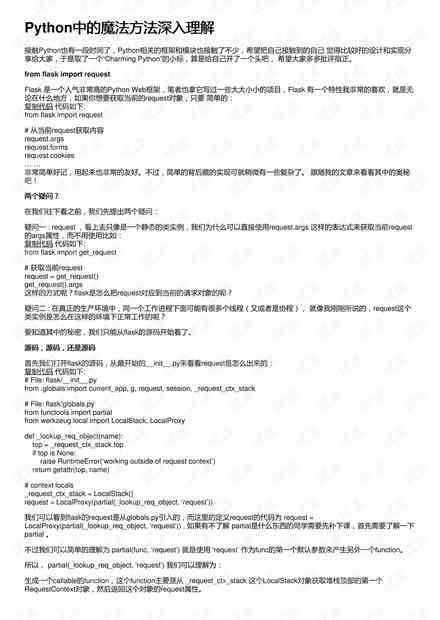 用户全方位指南：深入解析脚本协议软件及其应用技巧