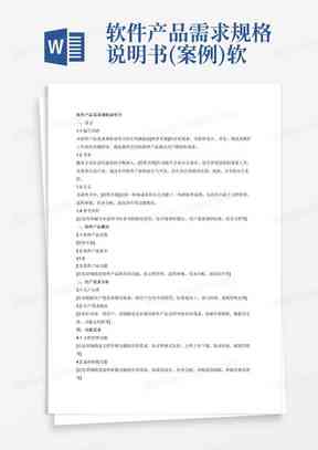 用户全方位指南：深入解析脚本协议软件及其应用技巧