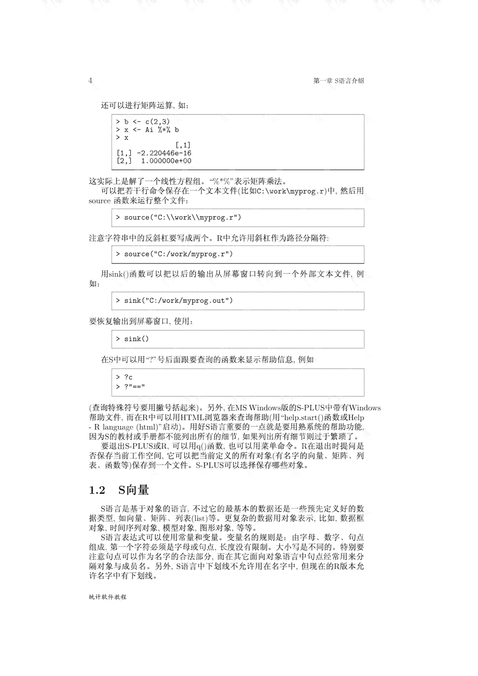 用户全方位指南：深入解析脚本协议软件及其应用技巧