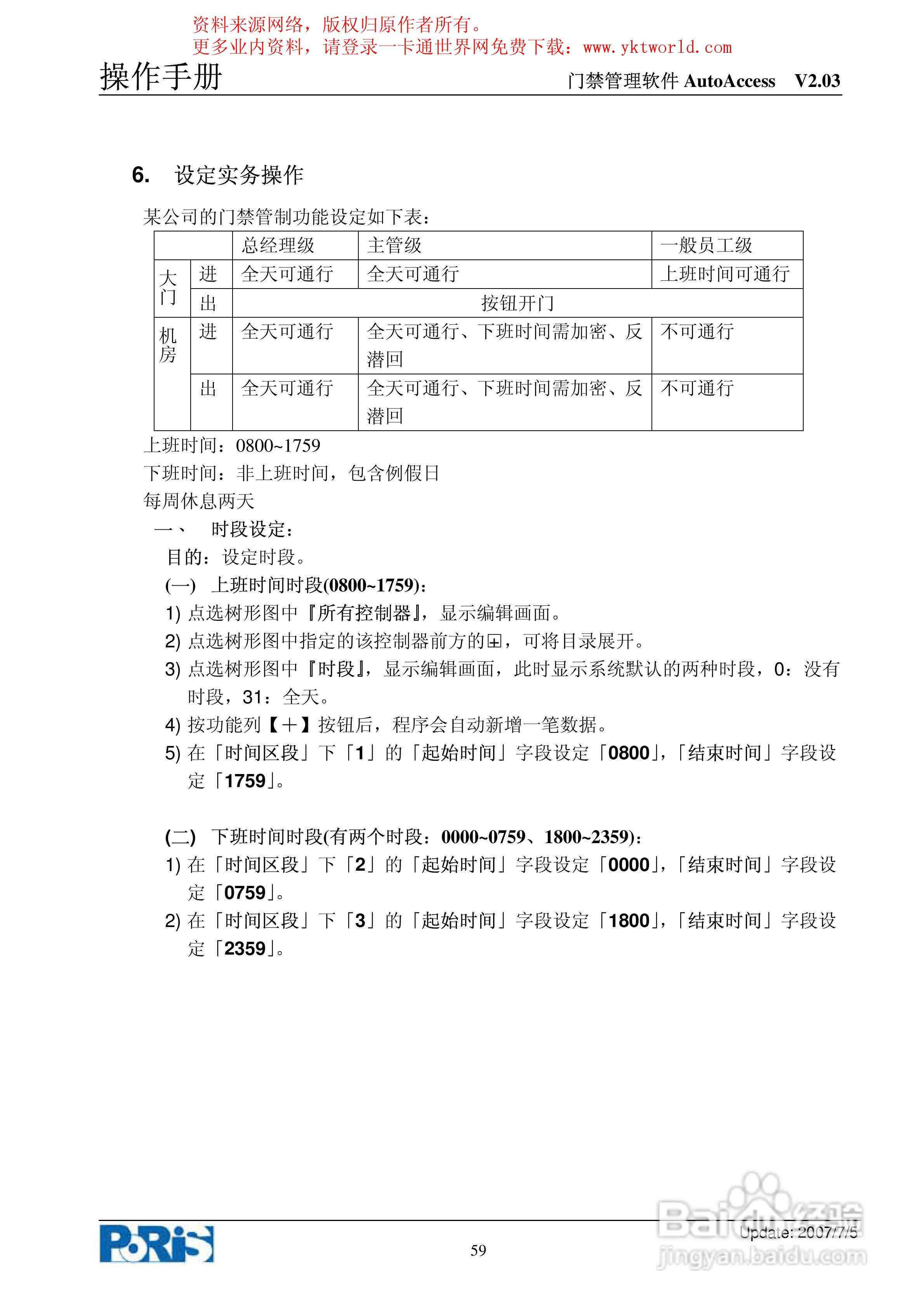 用户全方位指南：深入解析脚本协议软件及其应用技巧