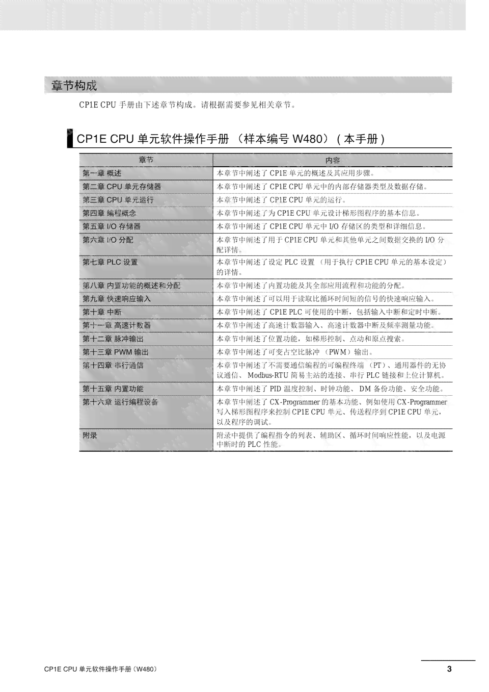 用户全方位指南：深入解析脚本协议软件及其应用技巧