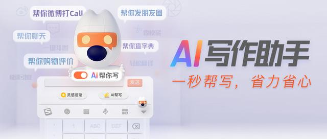'智能写作助手：手机AI论文撰写工具免费体验'