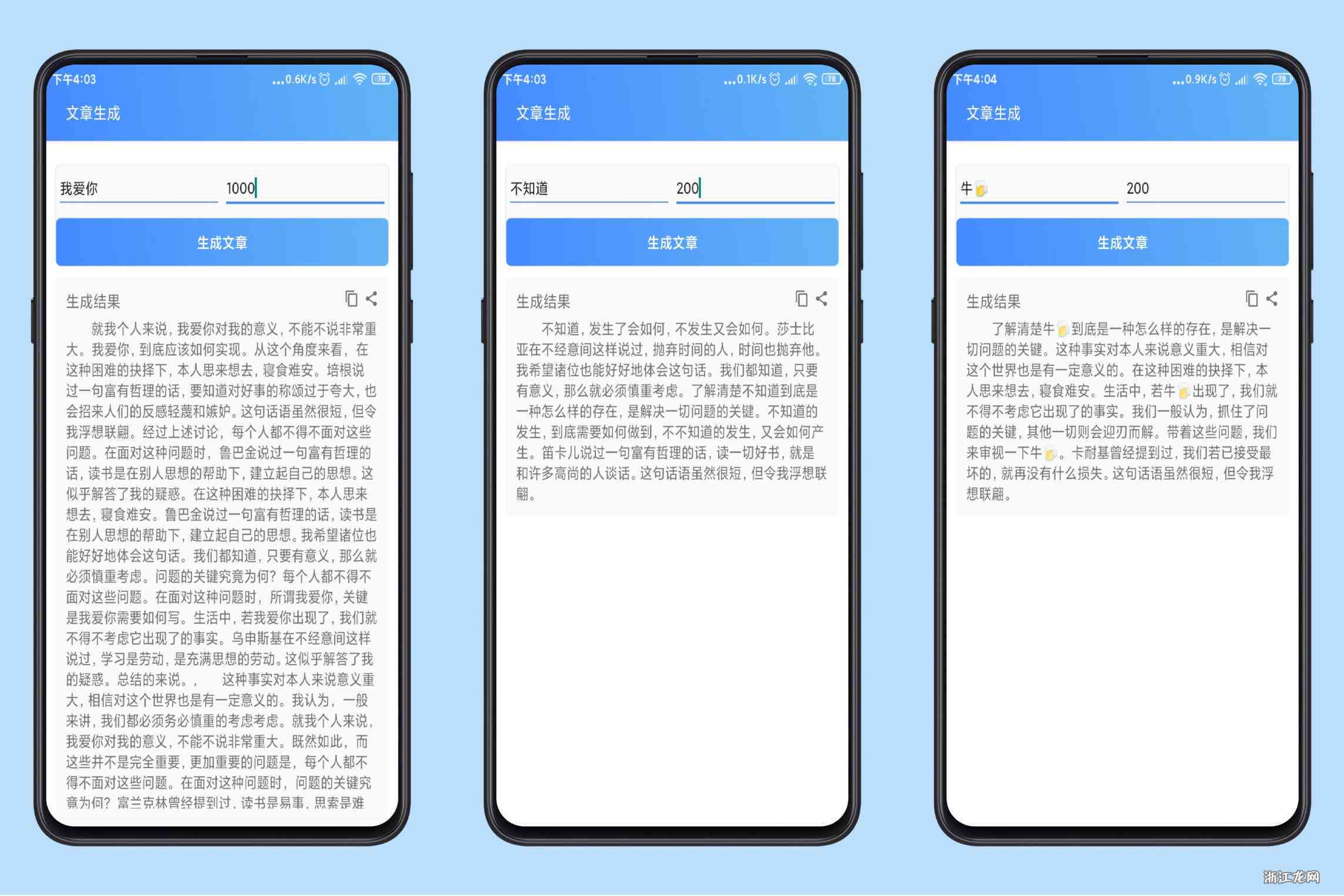 '利用高效工具：探索手机端论文撰写软件选择'