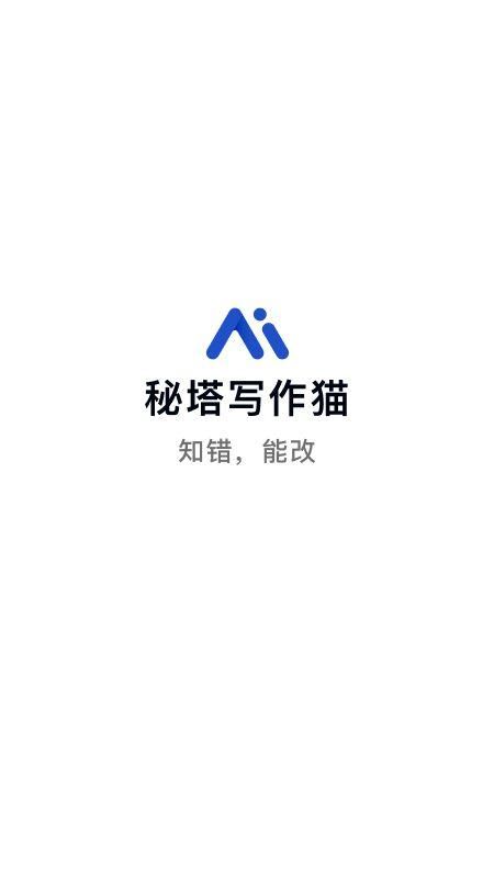 秘塔写作猫ai写作英语 秘塔写作猫ai写作英语
