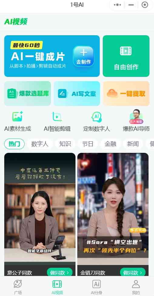 千川AI文案：ID、素材、传片、表情包、剪辑大全