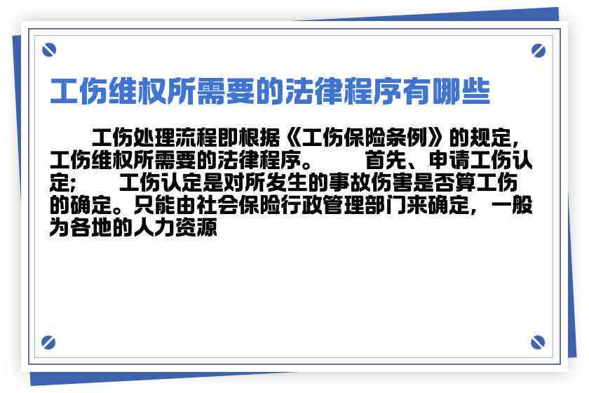 工伤后被非法开除如何     ：应对策略与法律途径解析