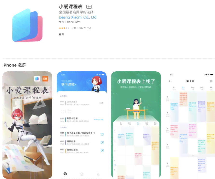 AI助手：如何配置智能捕捉功能实现高效捕捉