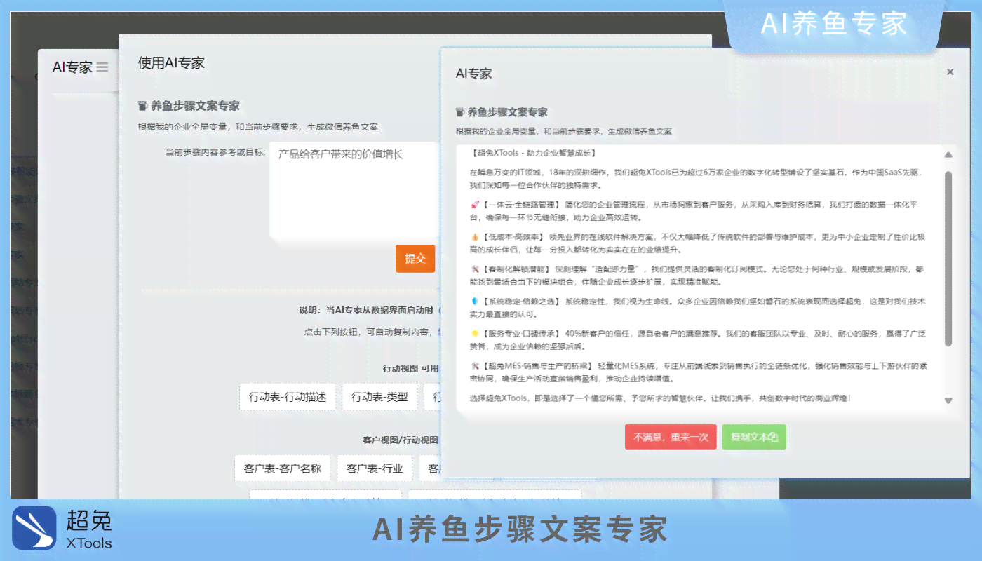 ai捕捉设置文案