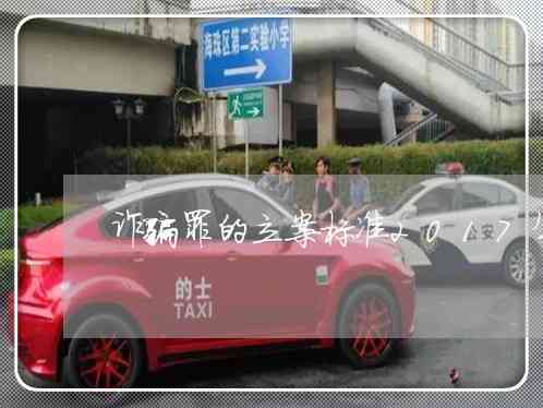 工伤诈骗案件侦破与认定要点解析