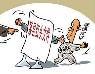 工伤认定程序漏洞导致的工伤诈骗案侦破