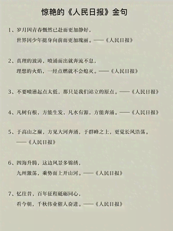 体现技术的文案：短句精选、撰写技巧与相关句子汇编