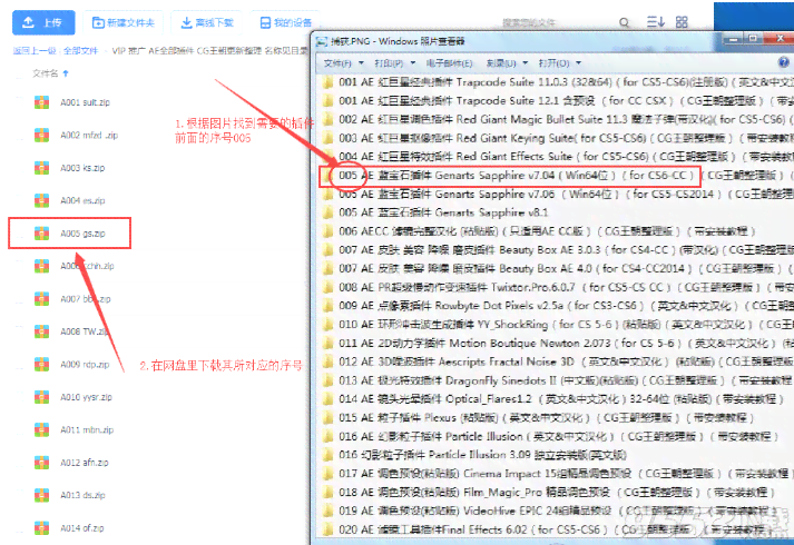AI2021脚本插件全集：网盘资源汇总及安装教程指南