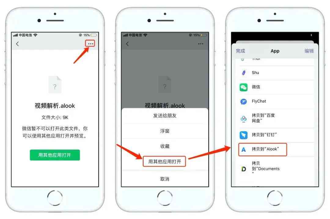 ai脚本安装哪个文件及详细安装步骤解析
