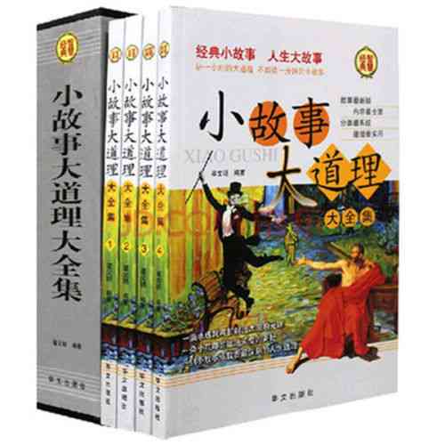 小和智慧文案集锦：涵心灵疗愈、生活哲学与人生感悟的精选故事