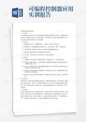 基于AI技术的运营视觉应用实训成果与展望报告总结